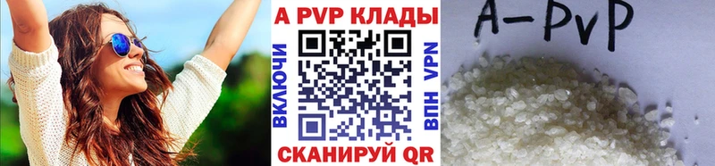А ПВП Соль Пудож