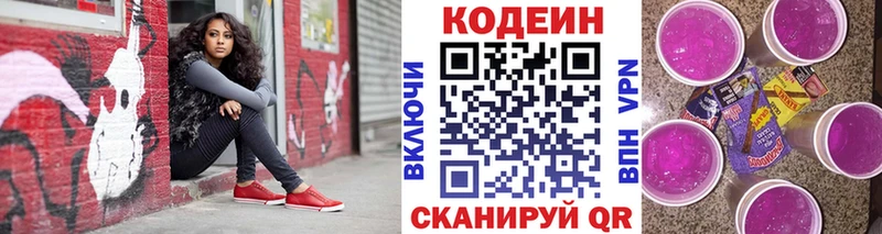 Codein Purple Drank  закладки  Пудож 
