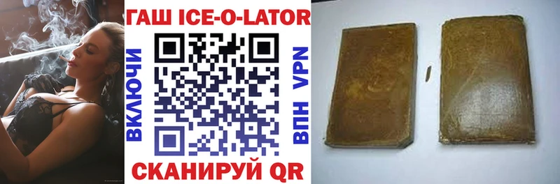 купить закладку  Пудож  ГАШ Ice-O-Lator 